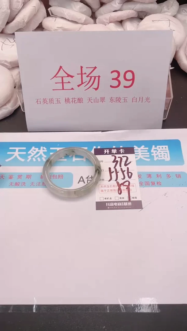 未镶嵌手镯石英质玉编号 A372