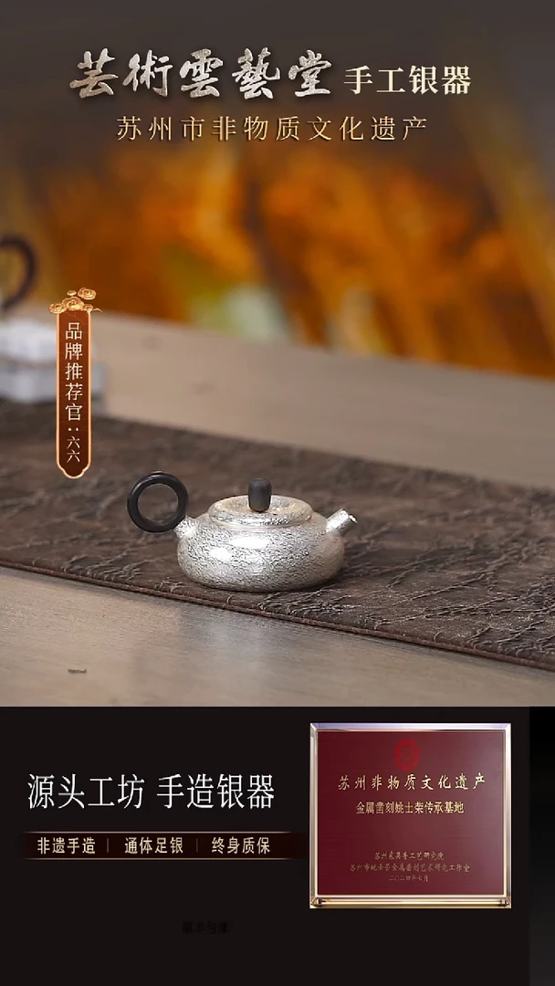 锤纹扁月银壶 约80ml