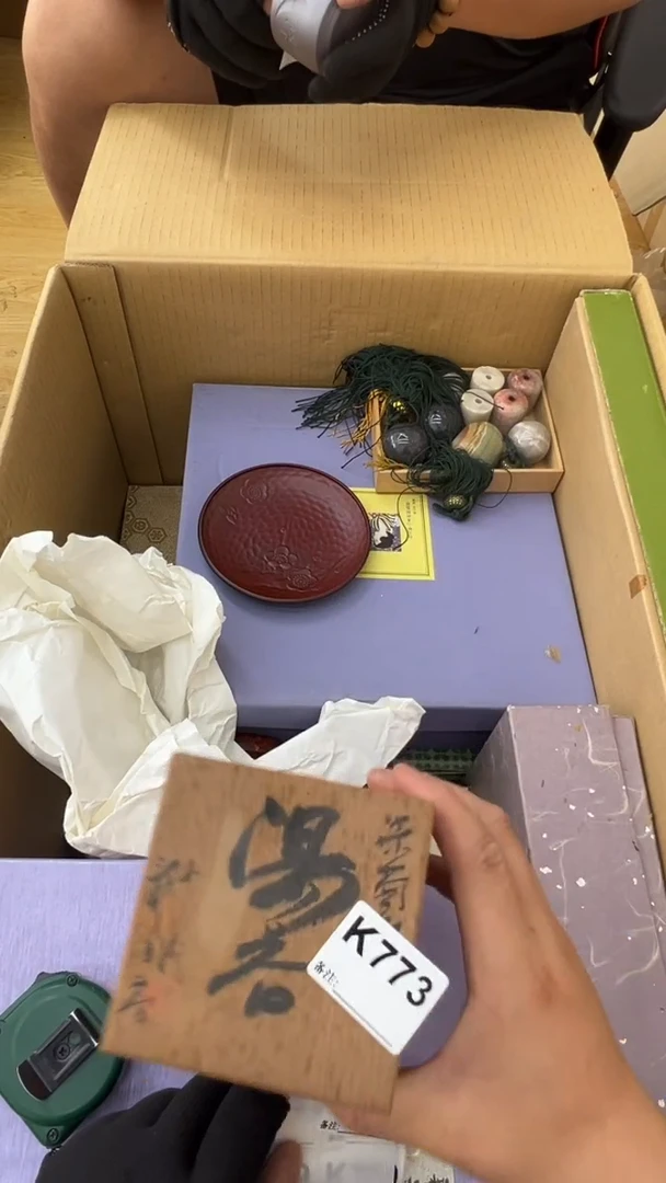 瓷片捌*柒中古商品谨慎参拍773