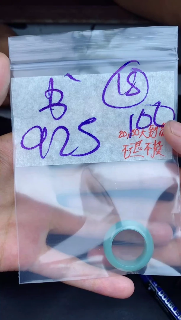 未镶嵌定制翡翠贰**院拍一发一