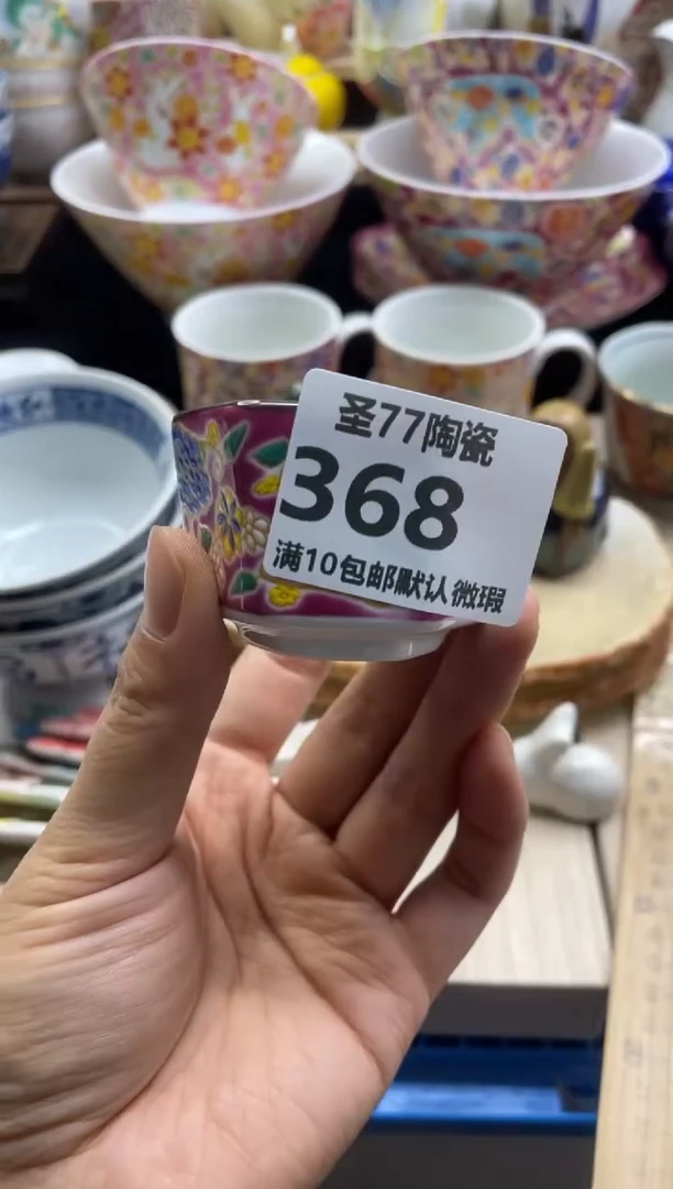 【闪购商品】摆件圣77的陶瓷小店368