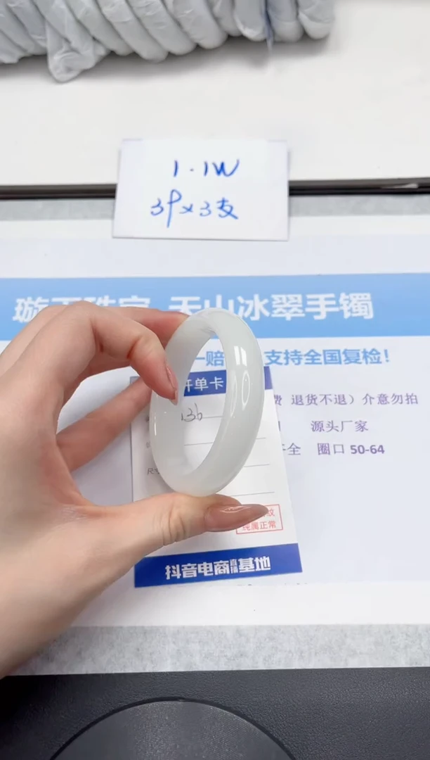 未镶嵌手镯石英质玉V136-56.2