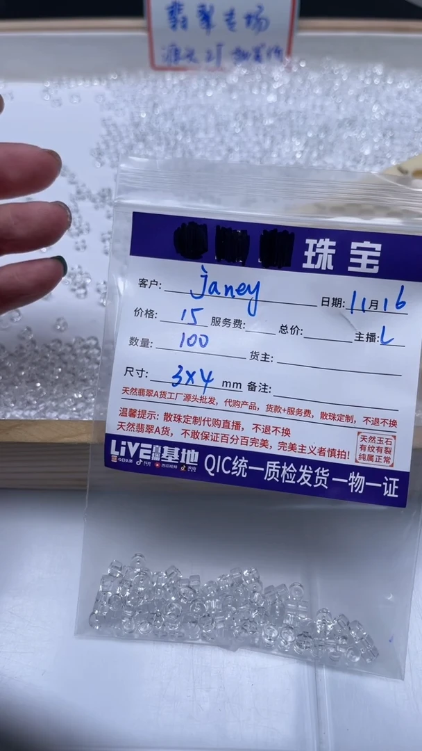 未镶嵌珠宝半成品水晶j****1白水晶直切 3*4mm