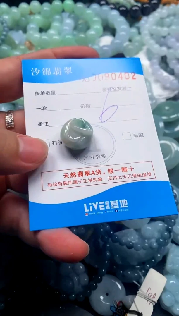 颈饰未镶嵌翡翠闪购商品0090402