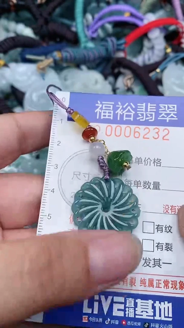 颈饰未镶嵌翡翠...0006232