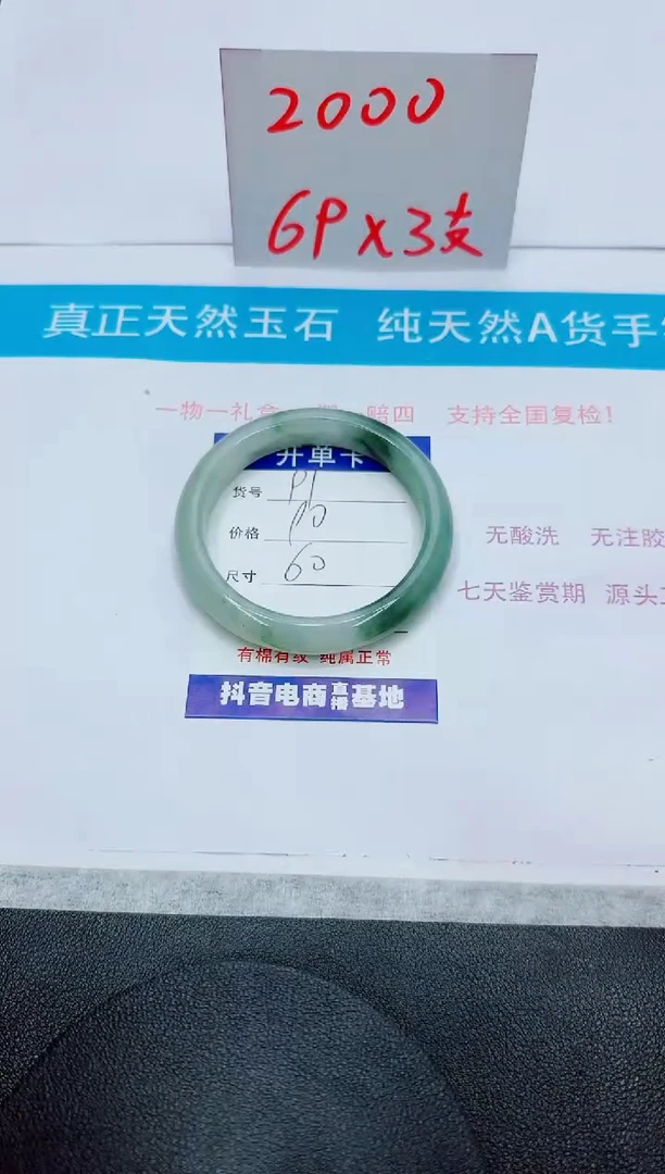 石英质玉手镯未镶嵌91