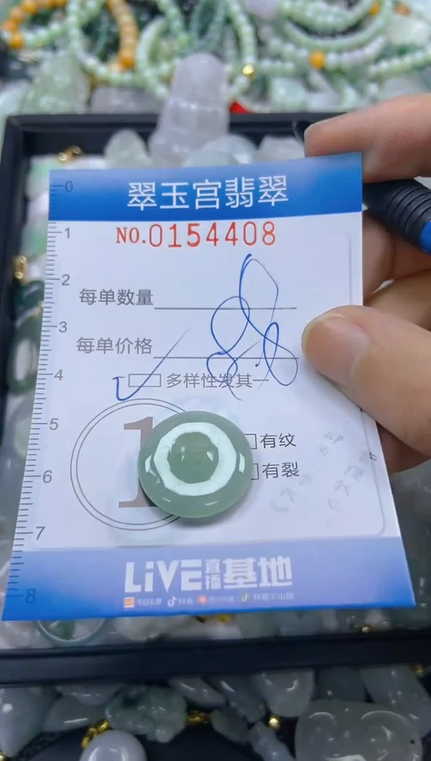 翡翠未镶嵌颈饰闪购0154408多样性发其一