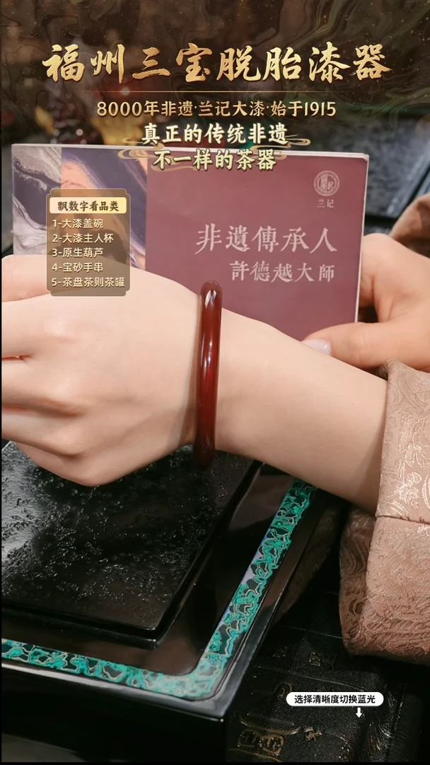 兰记手工漆器-一物一拍 以商品图片为主