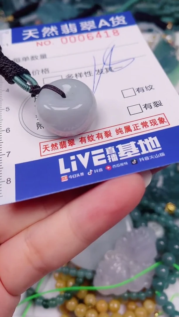 颈饰未镶嵌翡翠00006418