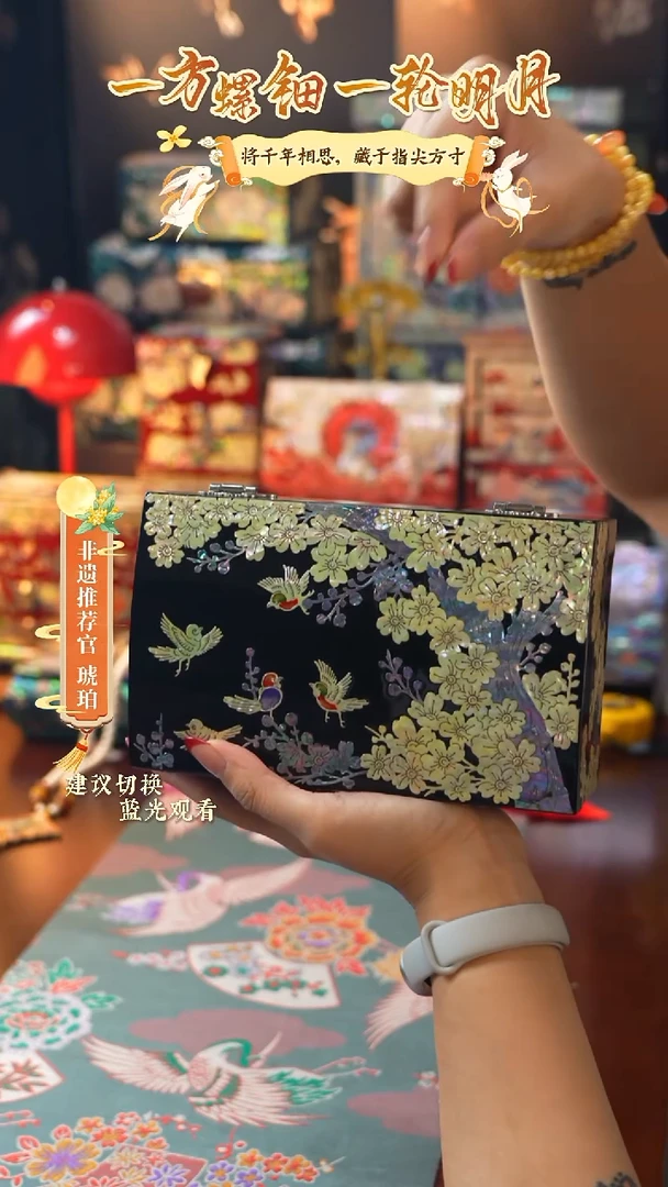 星耀家推荐螺钿漆器