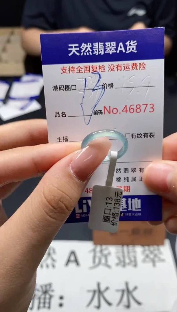 未镶嵌戒指翡翠天然A货翡翠6873