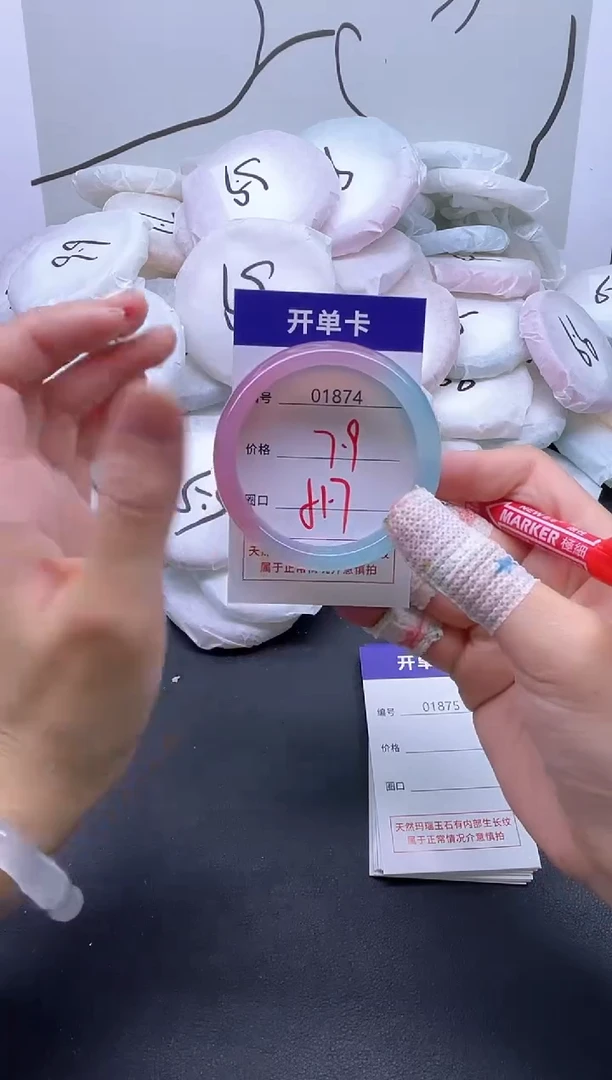 手镯玛瑙/玉髓未镶嵌1874