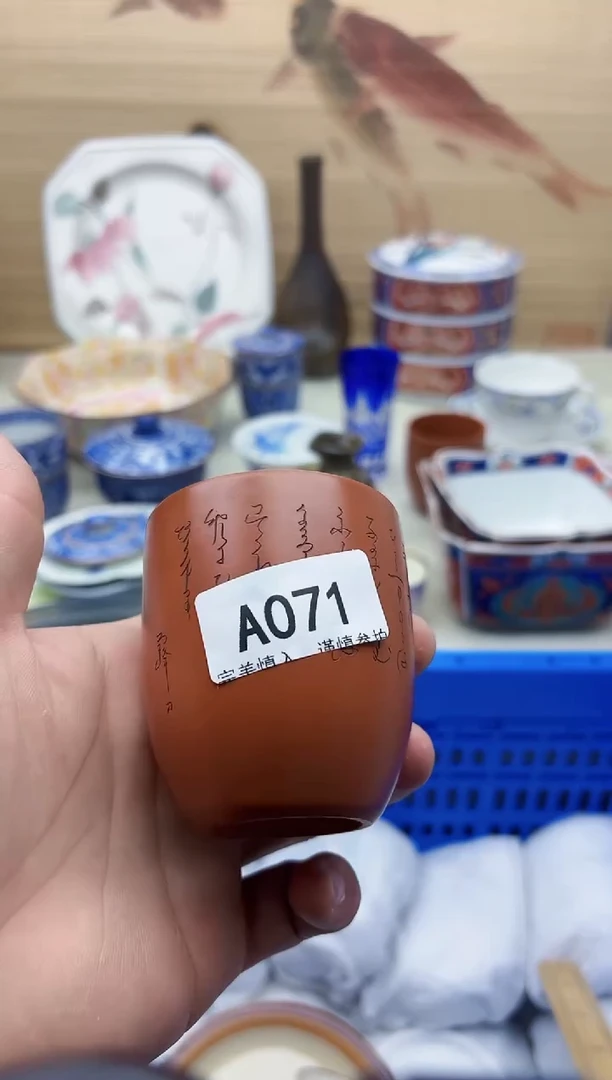 瓷片一*茶071