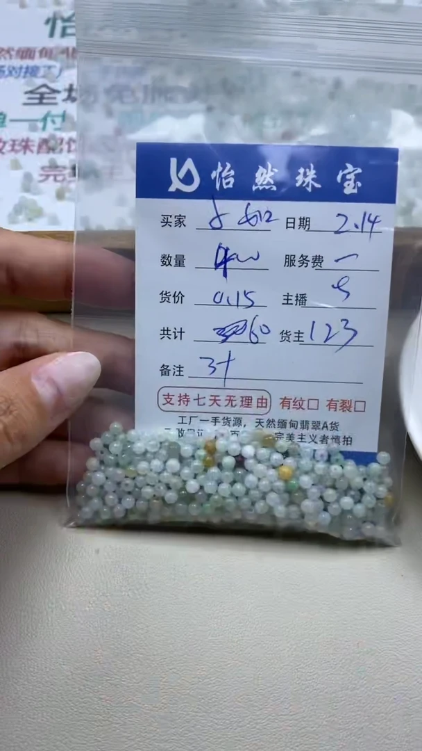 【闪购商品】翡翠手串未镶嵌卡3+（400/0.15）