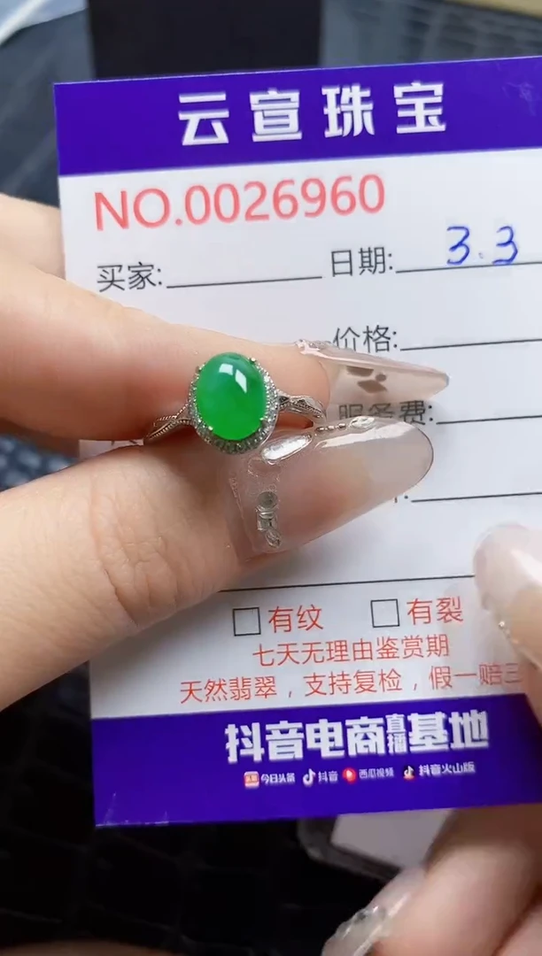 【闪购商品】翡翠戒指银S925镶嵌/6960