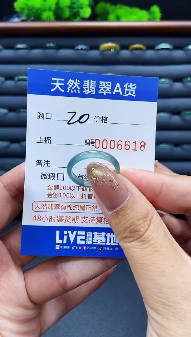 未镶嵌戒指翡翠戒圈
