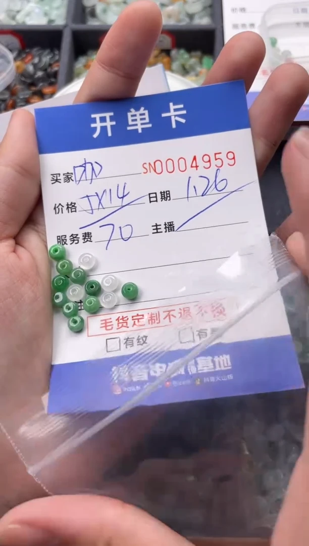 【闪购商品】翡翠颈饰未镶嵌00004959