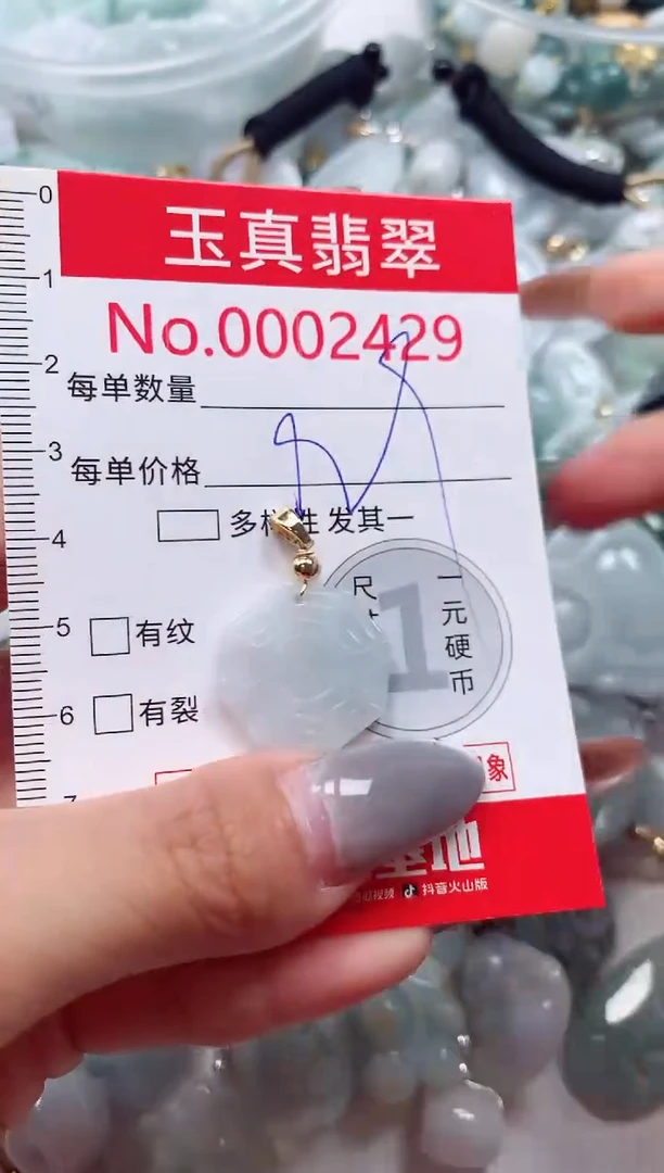 吊坠(不含链)未镶嵌翡翠2429