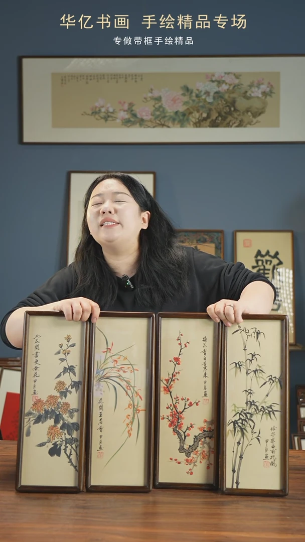 【闪购商品】书法梅兰竹菊四条屏/16*44*4