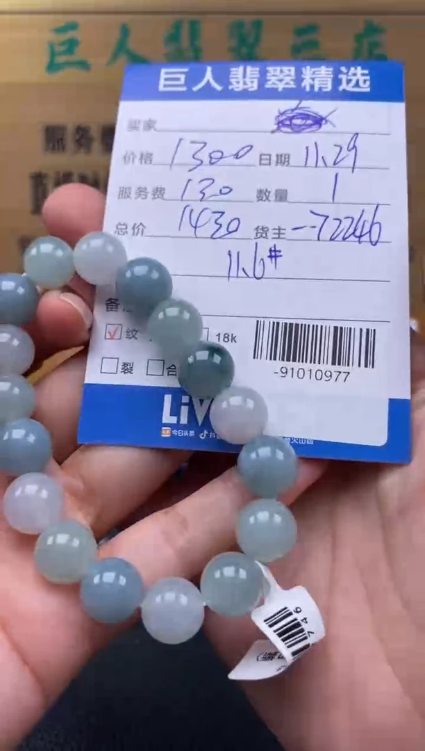 颈饰未镶嵌翡翠多人-91010977