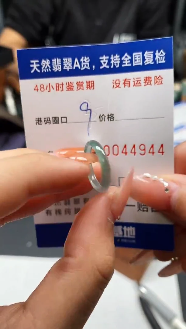 未镶嵌戒指翡翠天然A货翡翠4944