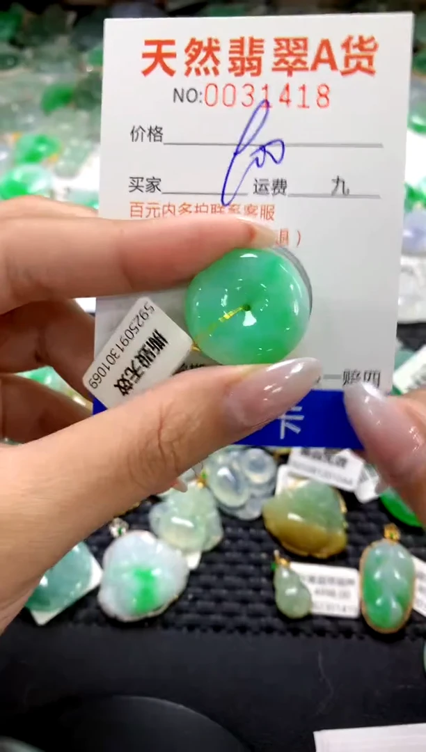 颈饰未镶嵌翡翠1