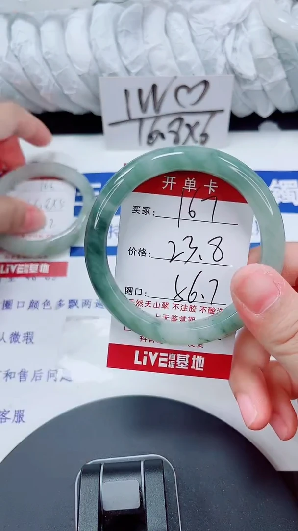 未镶嵌手镯石英质玉167-55/56