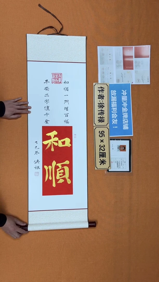 书法中书协会捡漏徐老师作品