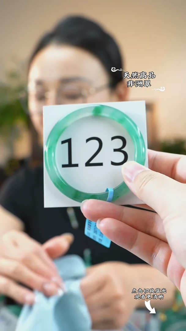 未镶嵌手镯石英质玉（非洲翠）53-54