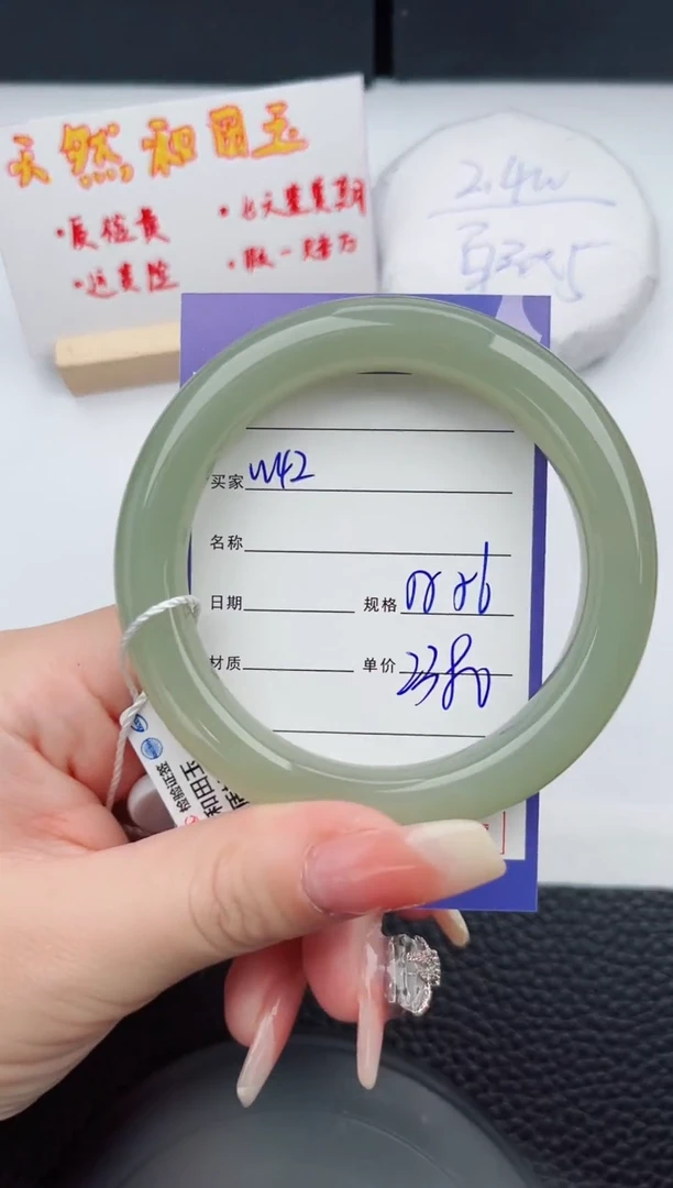 【闪购商品】和田玉手镯未镶嵌42微色差T5