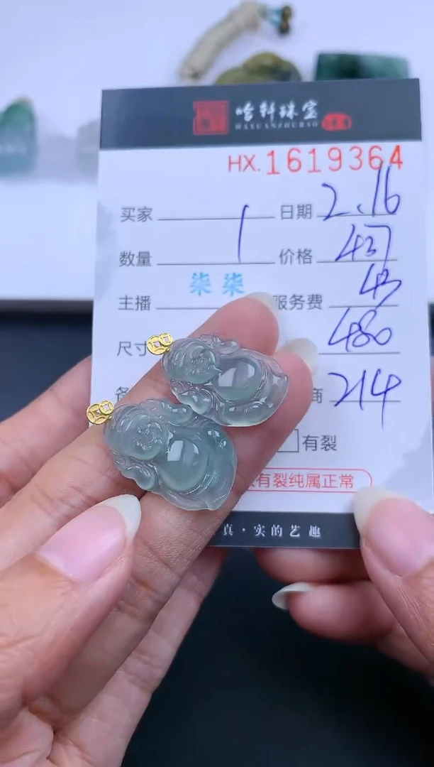 【闪购商品】翡翠挂件未镶嵌哈轩 挂件1（多样性发其一）