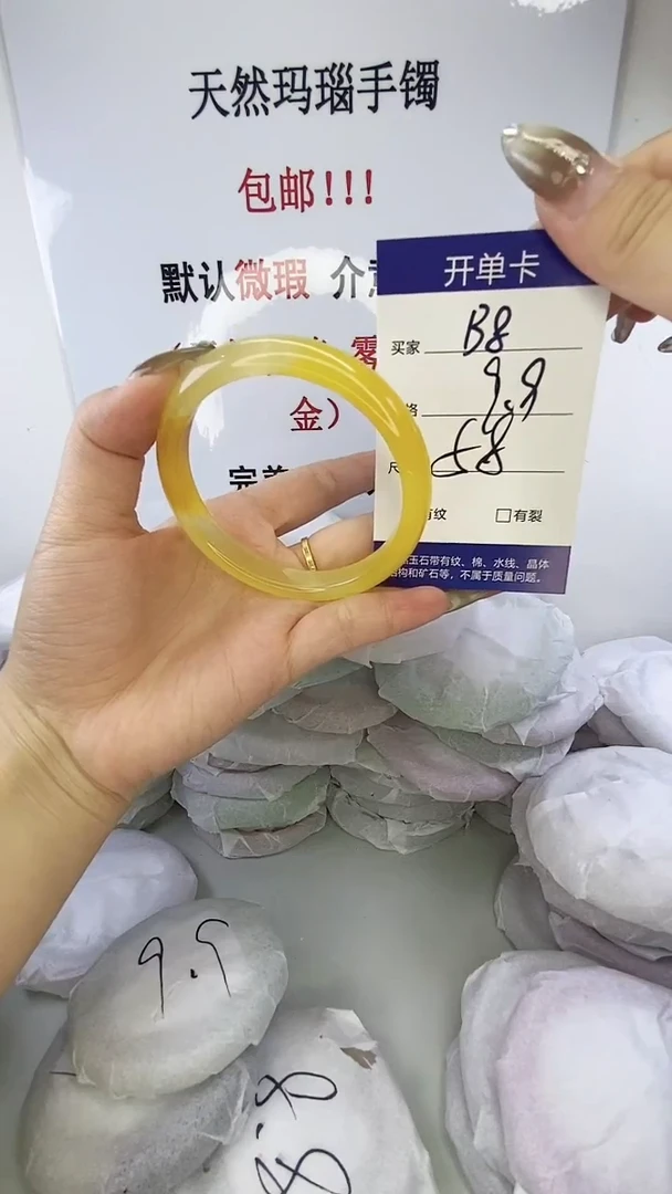 手镯玛瑙/玉髓未镶嵌b8 58微瑕
