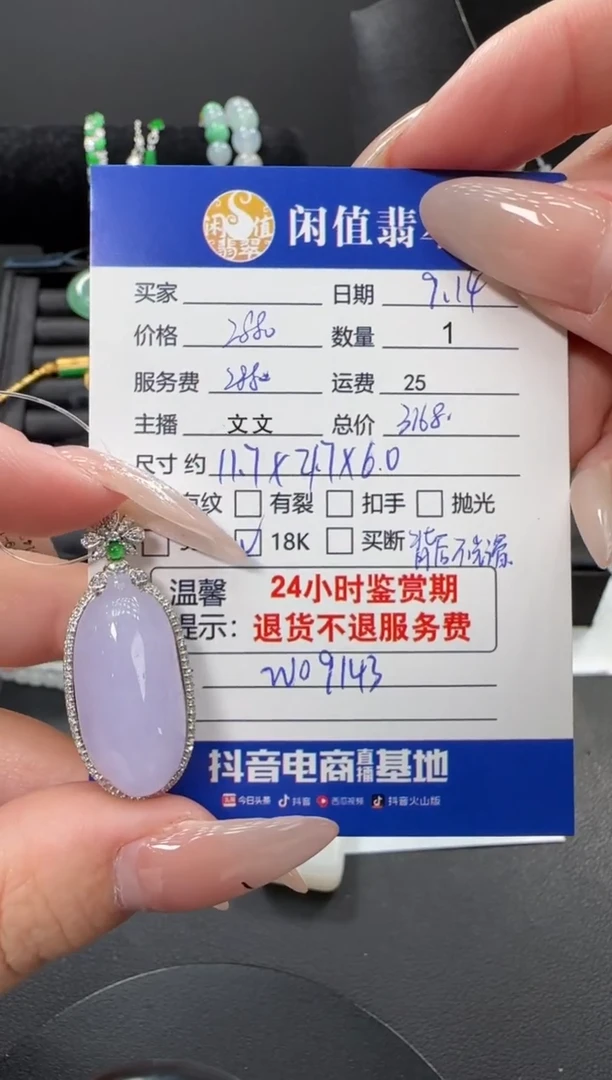 颈饰18K金镶嵌翡翠翡翠吊坠