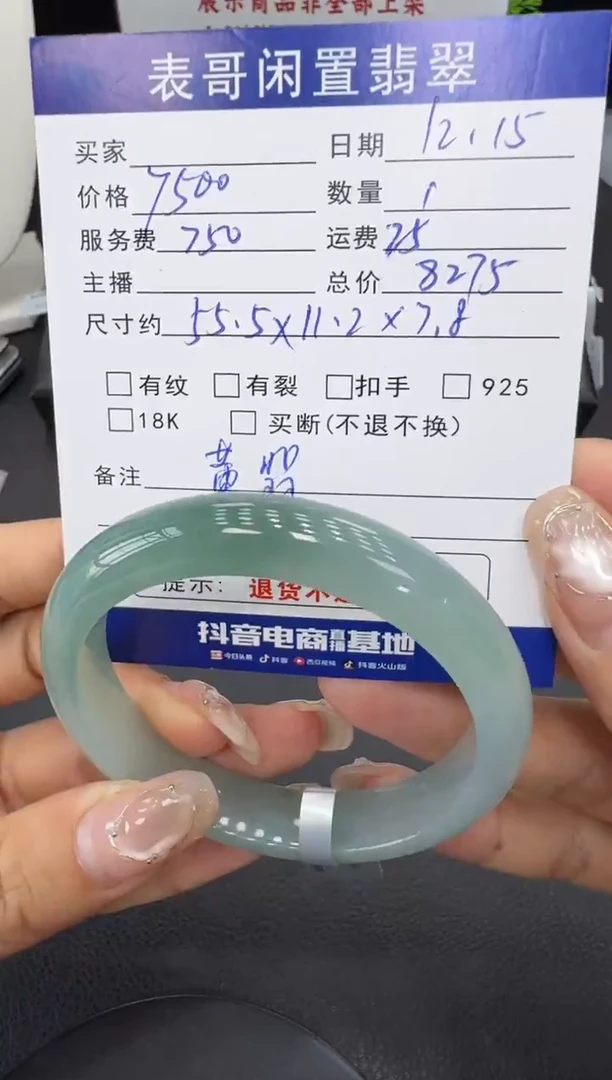 未镶嵌手镯翡翠翡翠手镯