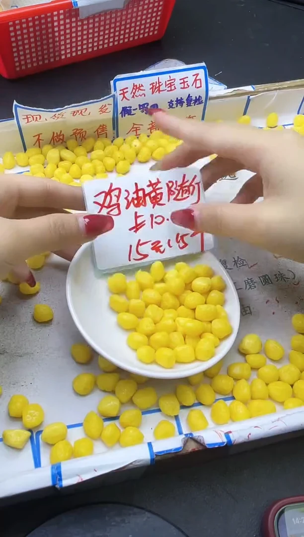 【闪购商品】蜜蜡裸石未镶嵌鸡油黄碎碎Y2156 15颗