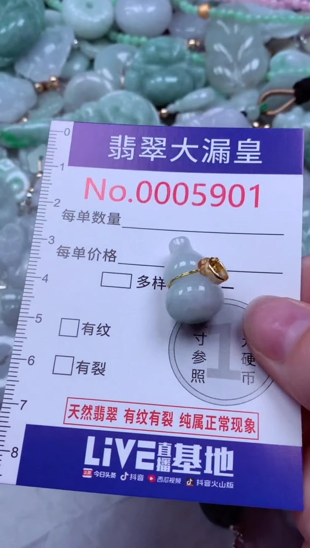 吊坠(不含链)未镶嵌翡翠5901