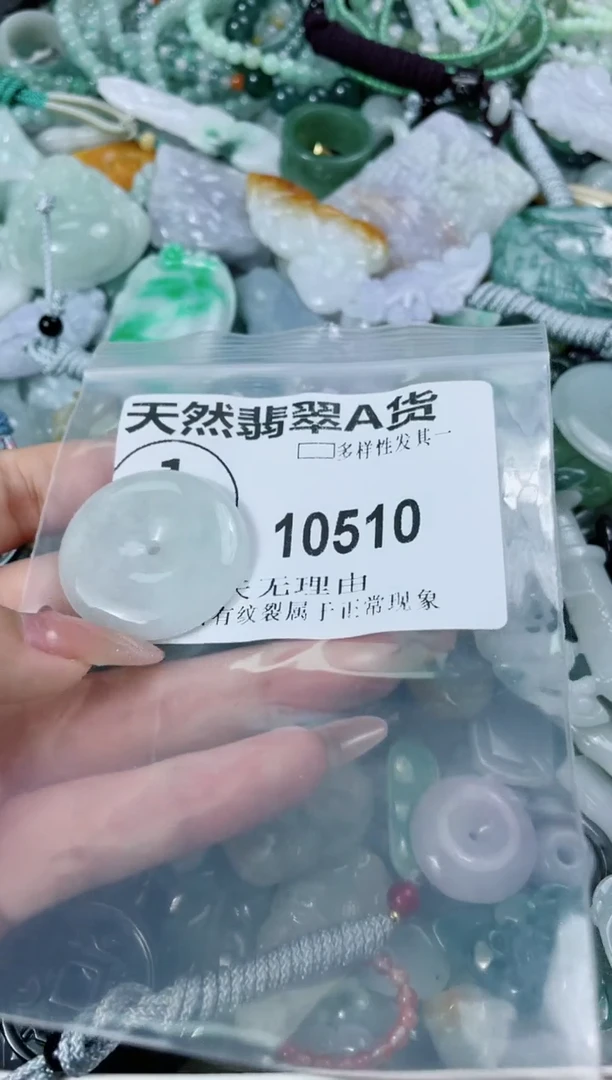 翡翠未镶嵌颈饰10510