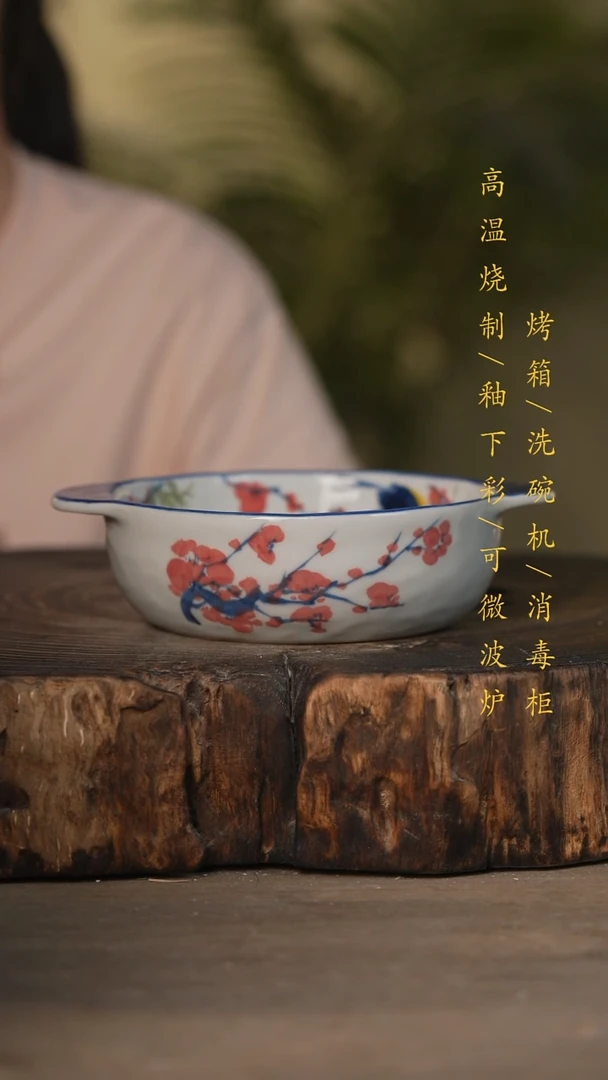 瓷片景德镇高温釉下彩可微波烤箱洗碗机