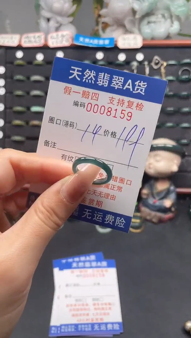 未镶嵌戒指翡翠14*8159