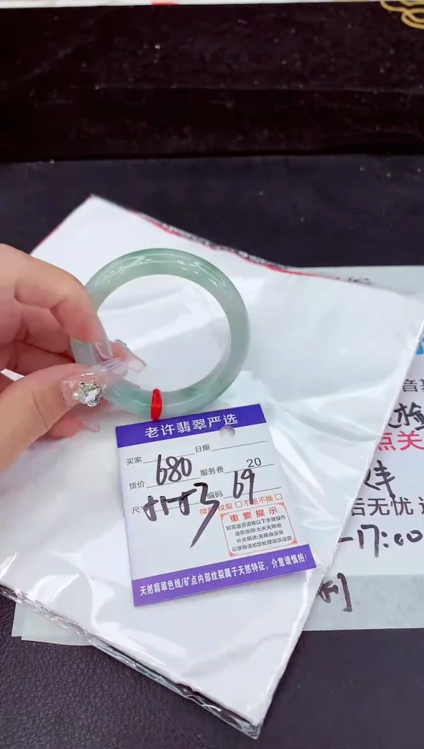 未镶嵌手镯翡翠1