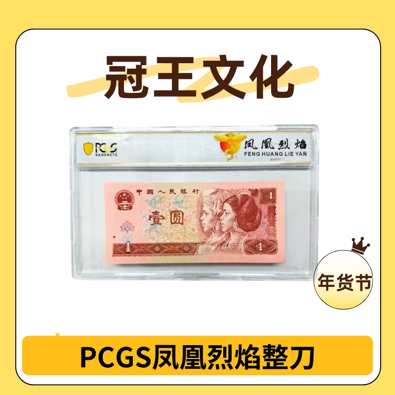 PGGS-四版961凤凰烈焰整刀67分无4