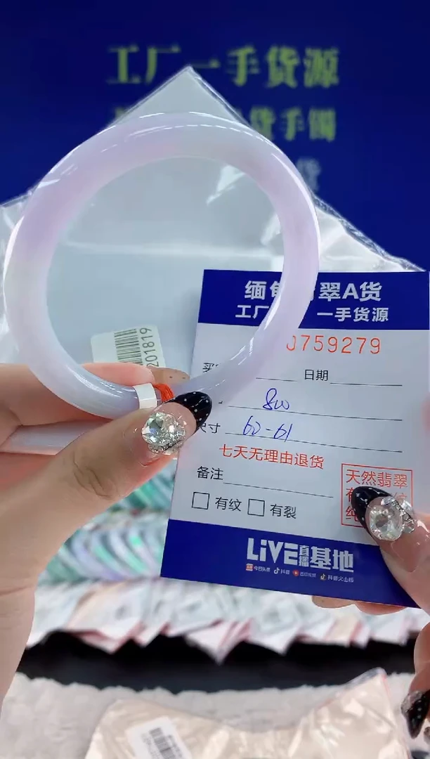 未镶嵌手镯翡翠79天然翡翠A货