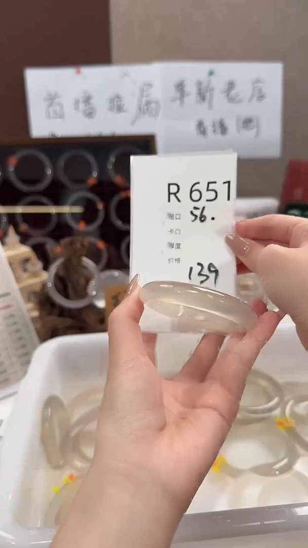 玛瑙/玉髓手镯未镶嵌玛瑙玉髓冰透手镯651