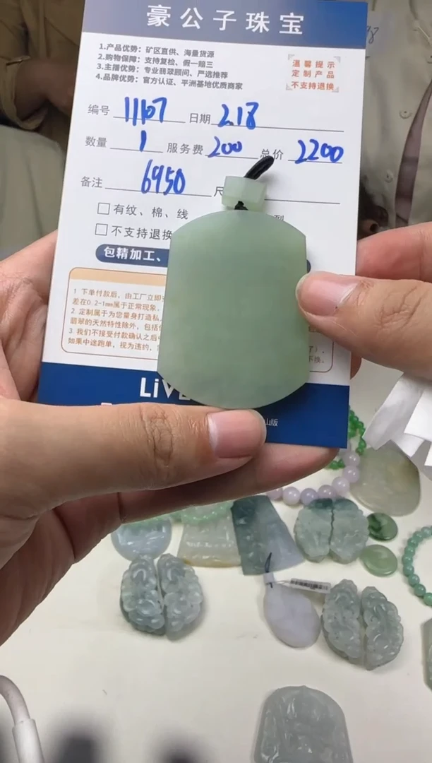 【闪购商品】定制翡翠未镶嵌11107（发货一个）