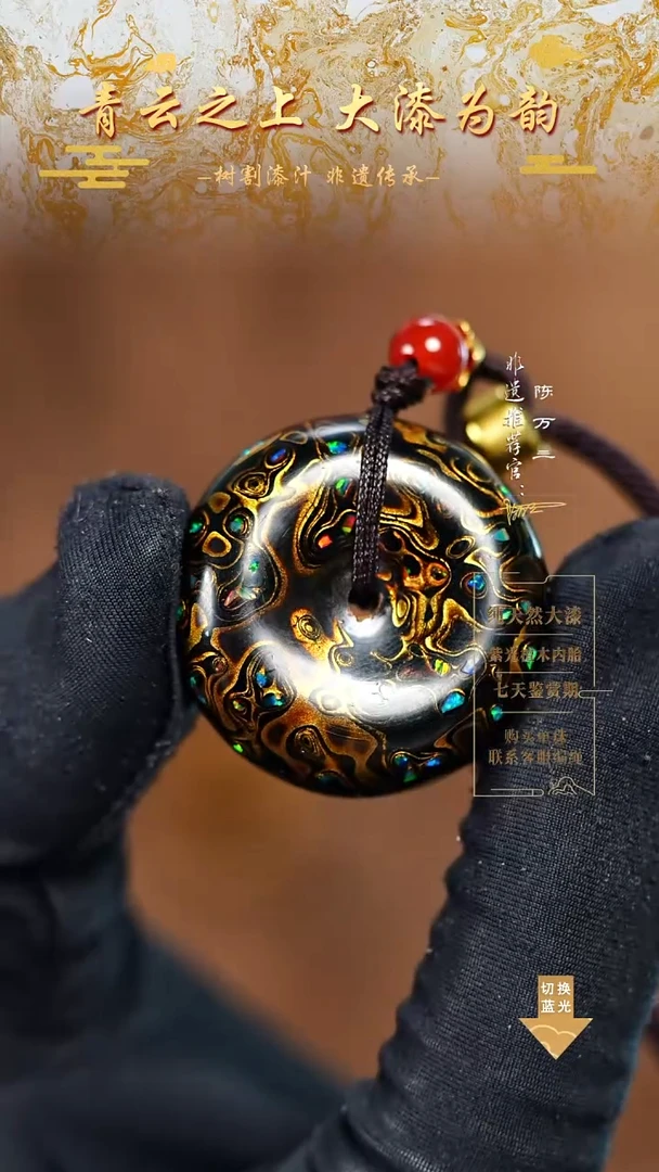 3.0黑金变彩平安扣