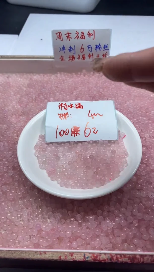 【闪购商品】水晶颈饰未镶嵌w593粉水晶4mm*100颗