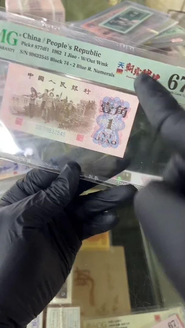 【闪购商品】天眼朝霞映日尾545随号单张。。。