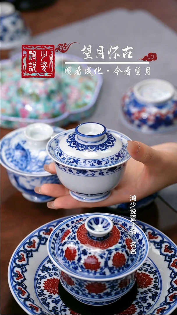 片云晚谷青花宝相元宝盖碗