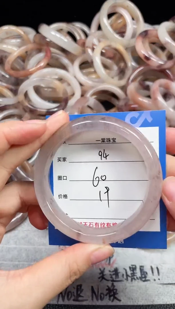 未镶嵌石英质玉手镯94