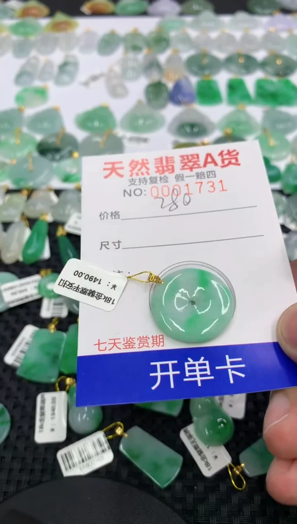 翡翠18K金镶嵌颈饰111111111111